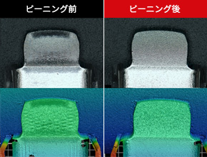 ピーニング前、ピーニング後01